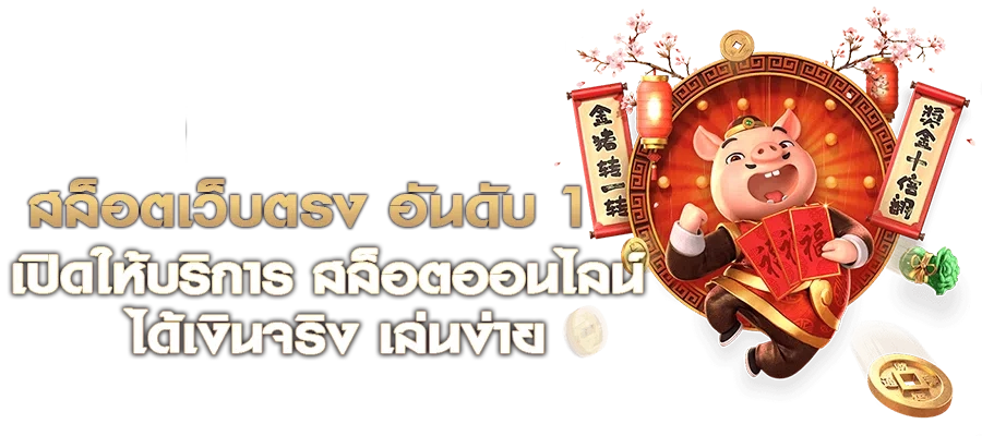 จุดเริ่มต้นของ Lucky89: พลิกโฉมวงการเดิมพันออนไลน์สู่ยุคดิจิทัล 